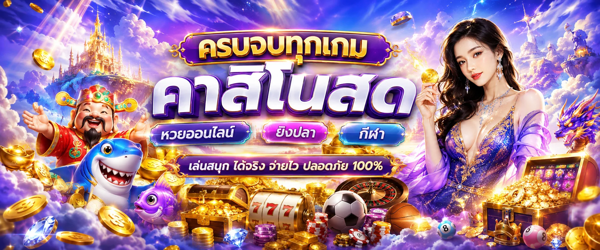 Zizi689 คาสิโนออนไลน์เว็บตรง บาคาร่า สล็อต ฝากถอนออโต้