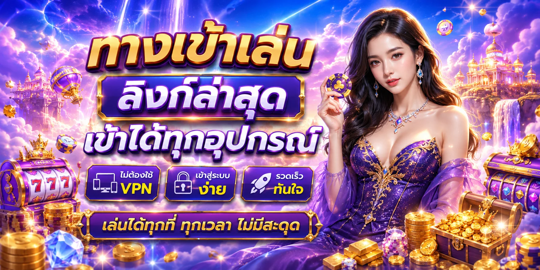 ทางเข้า Zizi689 ล่าสุด เข้าเว็บได้ไม่โดนบล็อก
