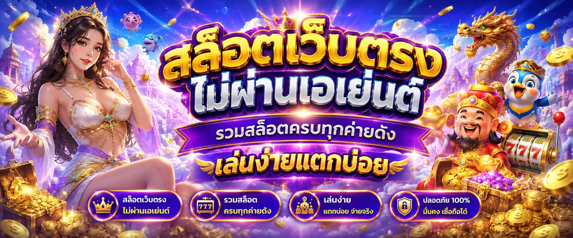 สล็อตออนไลน์เว็บตรง Zizi689 รวมค่ายดัง PG JOKER Pragmatic